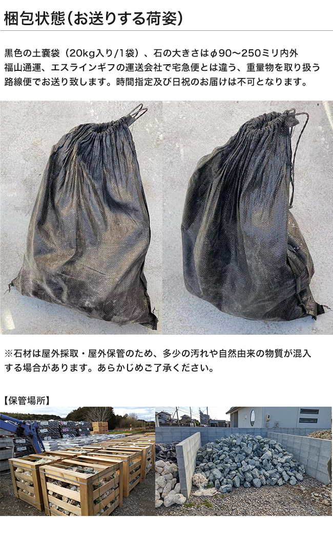 安山岩 ぐり石 長野県 日本製
