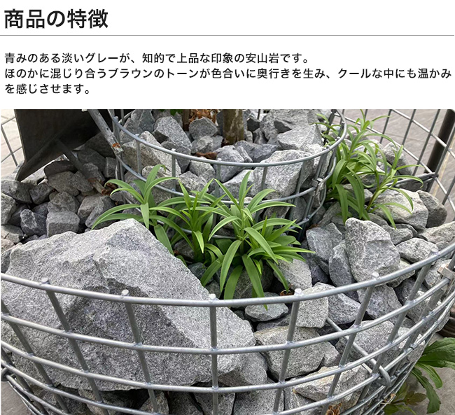 安山岩 ぐり石 長野県 日本製