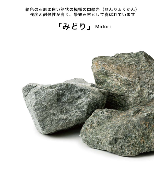閃緑岩 みどり