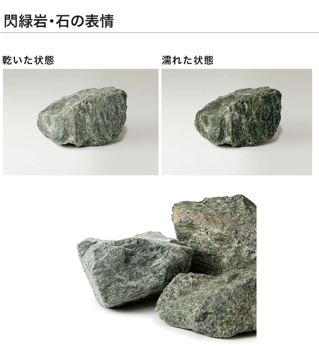 閃緑岩 みどり