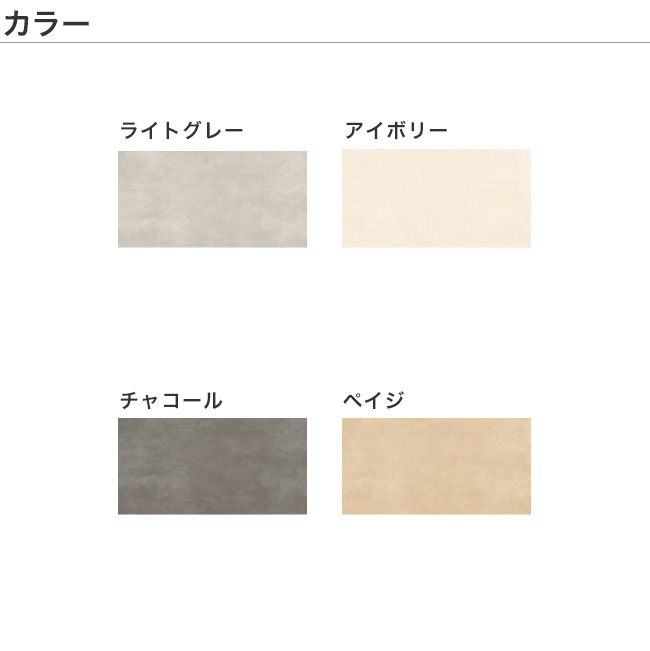 レアンタイル 施釉タイル