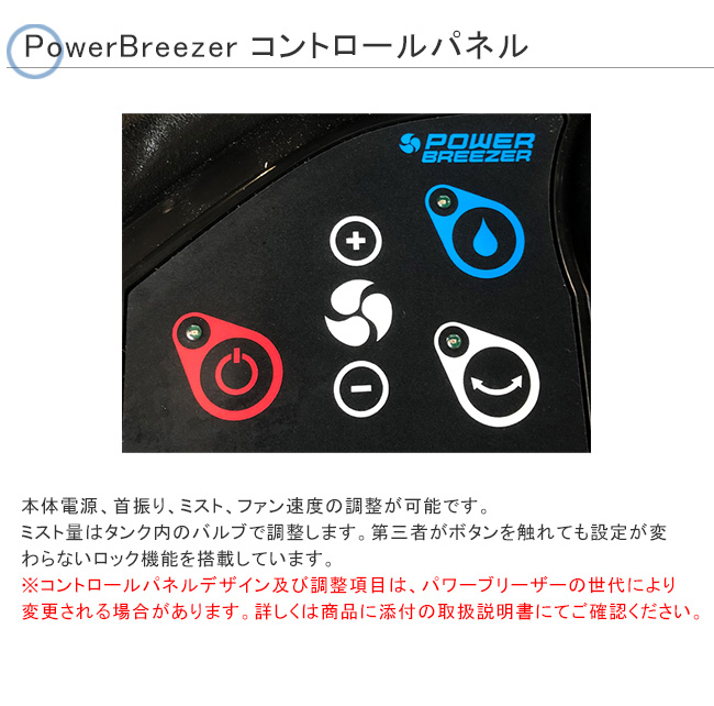 power breezer titan＋ パワーブリーザータイタンプラス