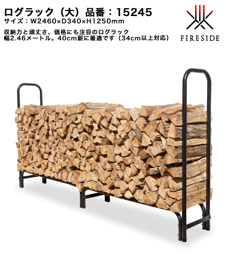 欠品中・次回2026年6月末入荷予定】ログラック（大）品番：15245