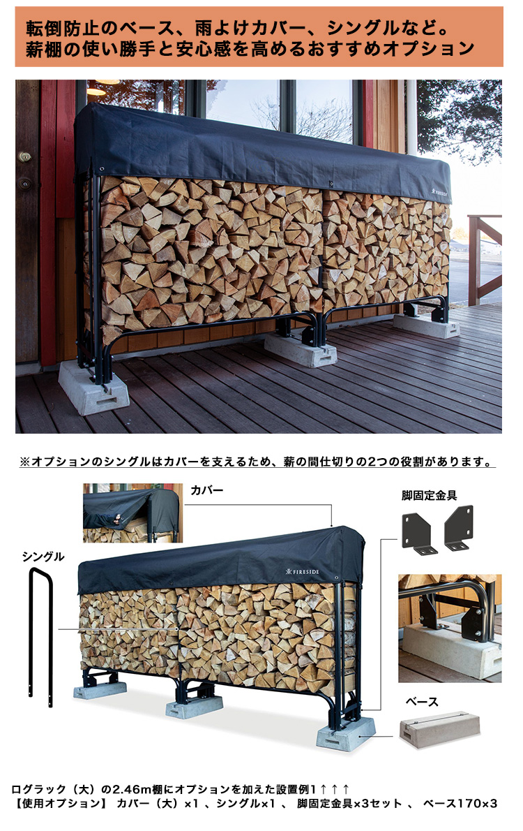 次回2026年6月上旬入荷予定】ログラック（大）品番：15245/ファイヤー