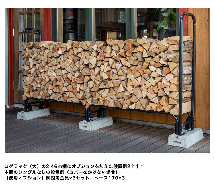 欠品中・次回2026年7月10日頃入荷予定】ログラック（大）品番：15245