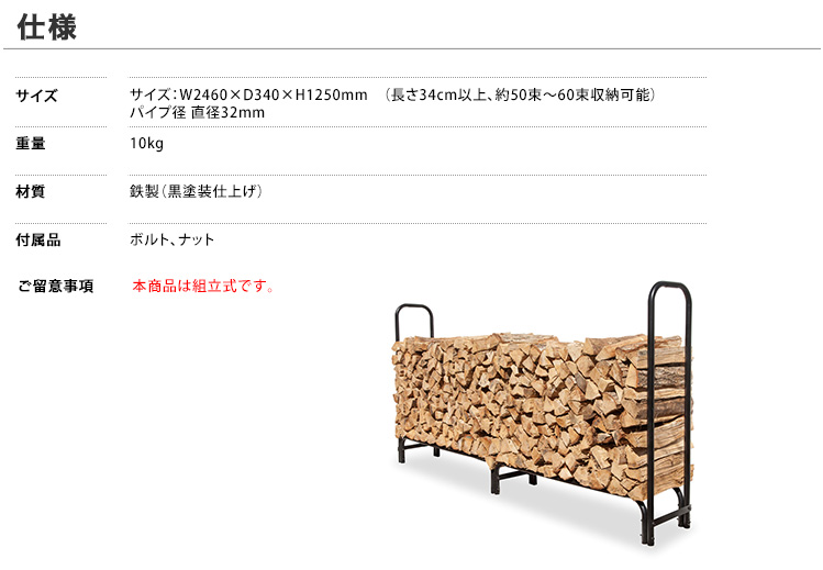 ログラック（大）品番：15245/ファイヤーサイド社【ログラック大 薪