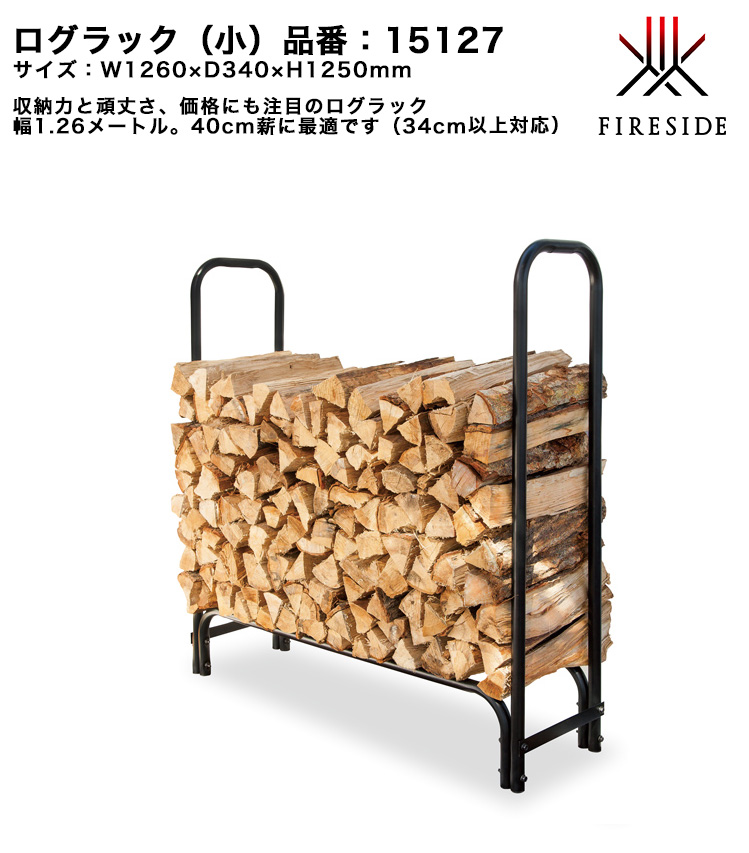 欠品中・次回2026年6月末入荷予定】ログラック（小）品番：15127
