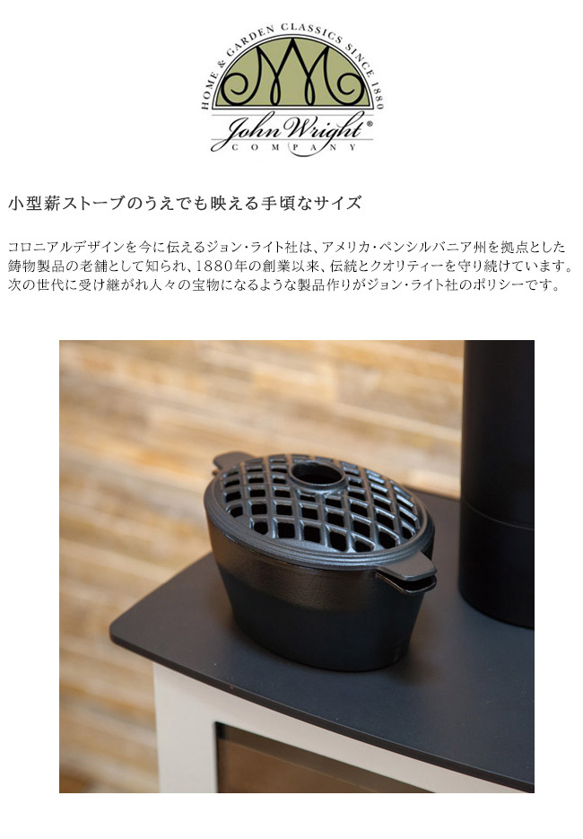 スティーマー ミニマス（ラティス）【ジョン・ライト社製 薪ストーブ用