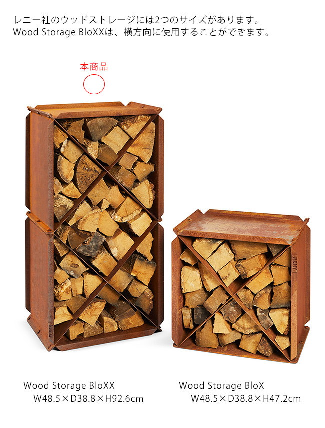 人気を誇る人気を誇るウッドストレージ ブロックス エックス（Wood Storage BloXX） 品番：78091 燃料（アウトドア） 