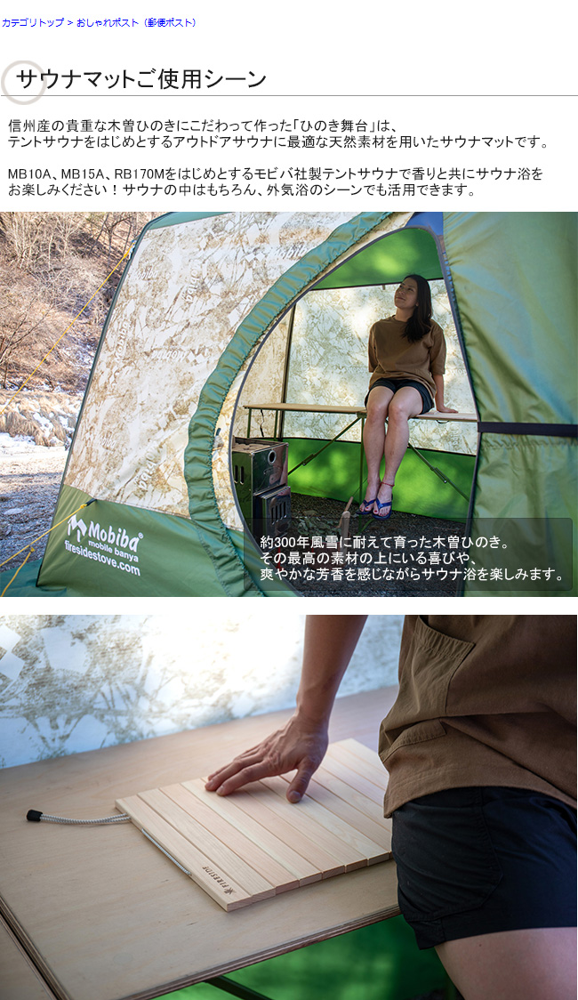 木製サウナマット　足の助　紀州産　檜 サウナマット～ひのき舞台～ | サウニャーショップ