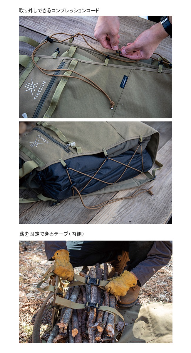 ファイヤーサイド マルチキャリー展開