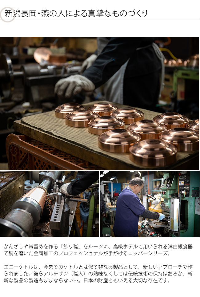 11.8Lエニーケトル 銅製ケトル仕様