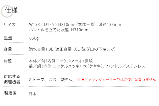 11.8Lエニーケトル 銅製ケトル仕様