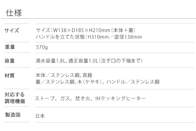 1.8Lエニーケトルステンレス