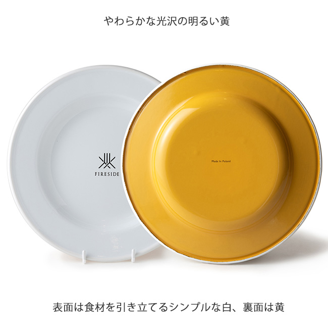 琺瑯食器 ポーランド琺瑯