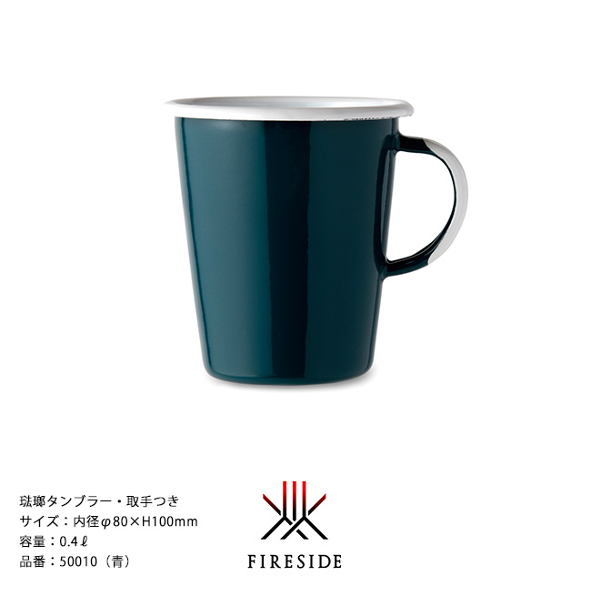 琺瑯食器 ポーランド琺瑯