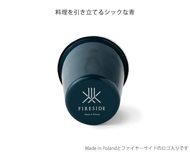 琺瑯食器 ポーランド琺瑯