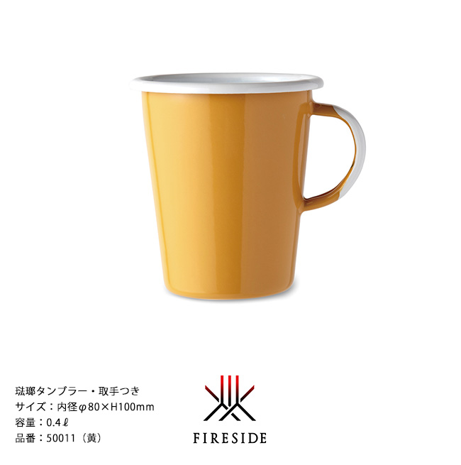 琺瑯食器 ポーランド琺瑯