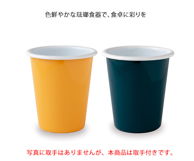 琺瑯食器 ポーランド琺瑯