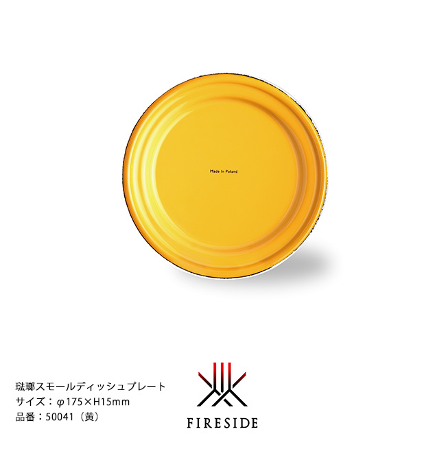 琺瑯食器 ポーランド琺瑯