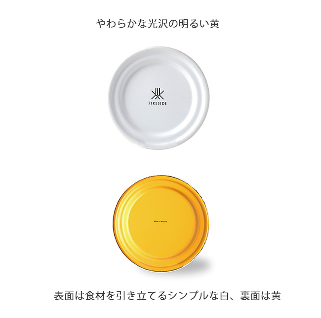 琺瑯食器 ポーランド琺瑯