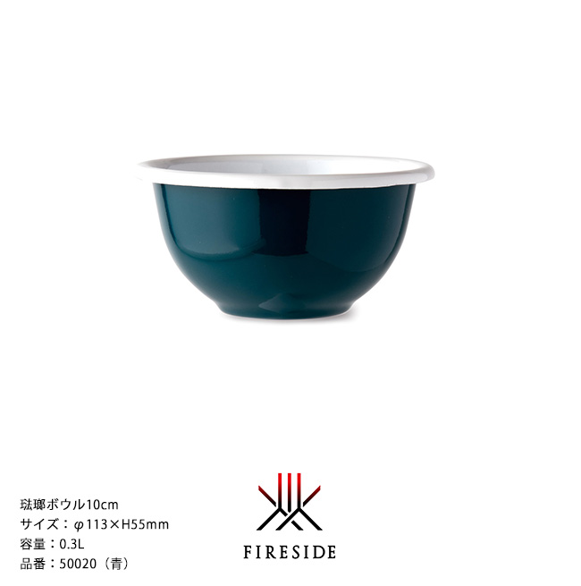 琺瑯食器 ポーランド琺瑯