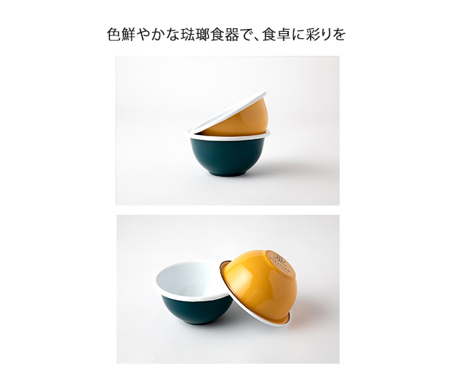 琺瑯食器 ポーランド琺瑯