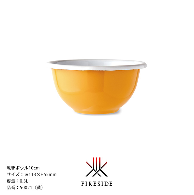 琺瑯食器 ポーランド琺瑯