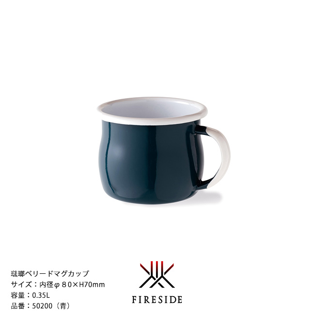 琺瑯食器 ポーランド琺瑯