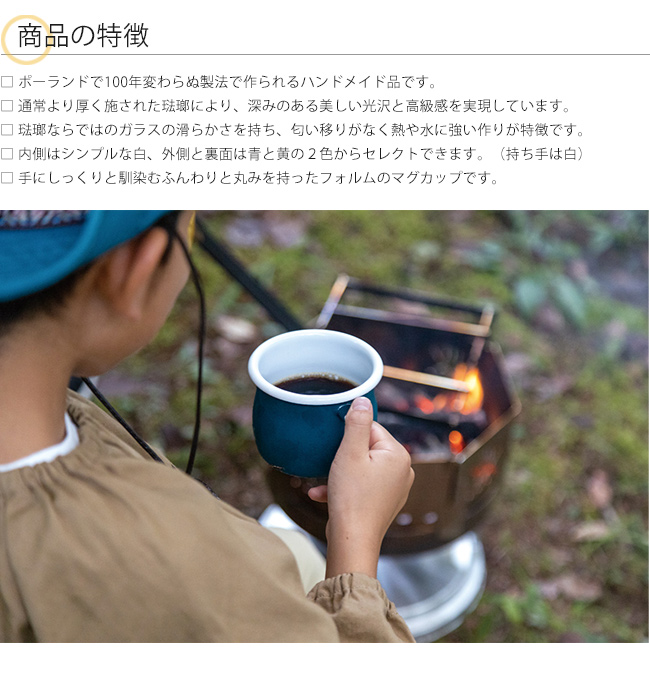 琺瑯食器 ポーランド琺瑯