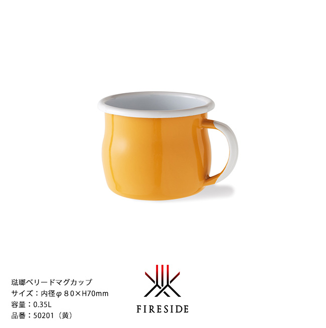 琺瑯食器 ポーランド琺瑯