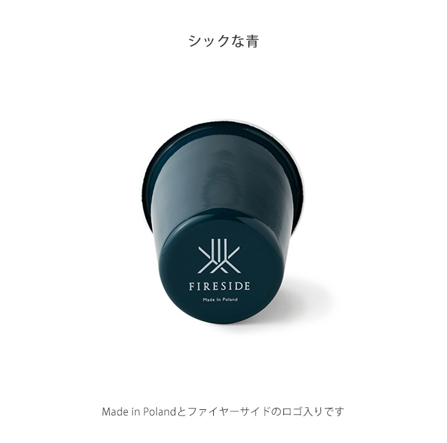 琺瑯食器 ポーランド琺瑯