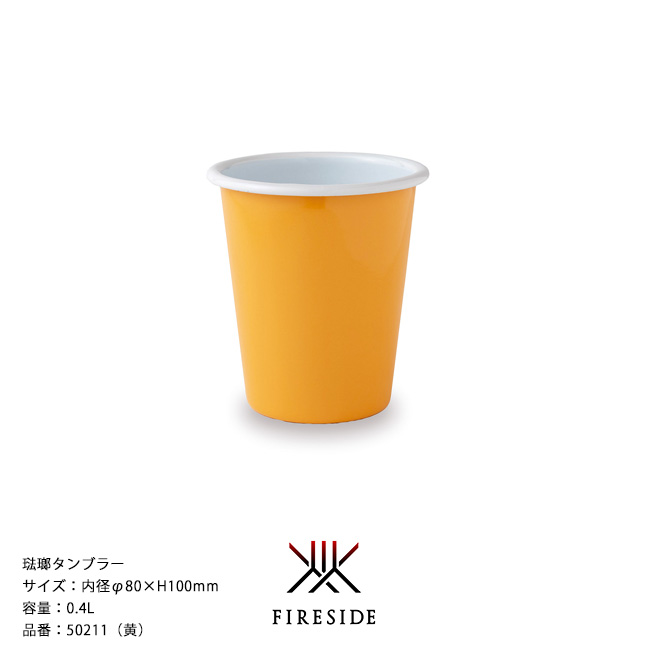 琺瑯食器 ポーランド琺瑯