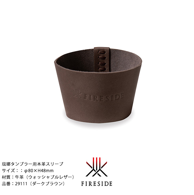 琺瑯食器用純正アクセサリー
