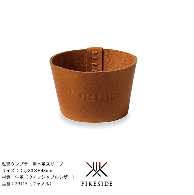 琺瑯食器用純正アクセサリー