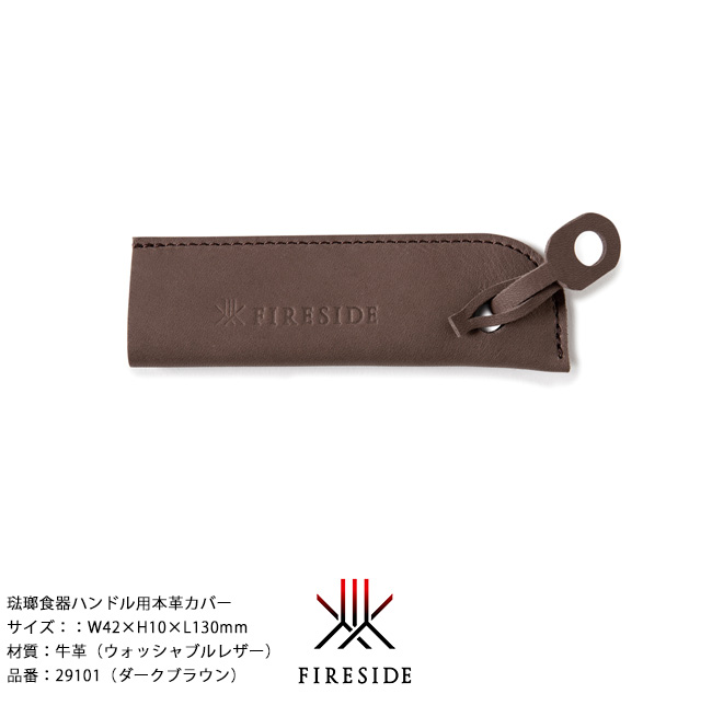 琺瑯食器用純正アクセサリー