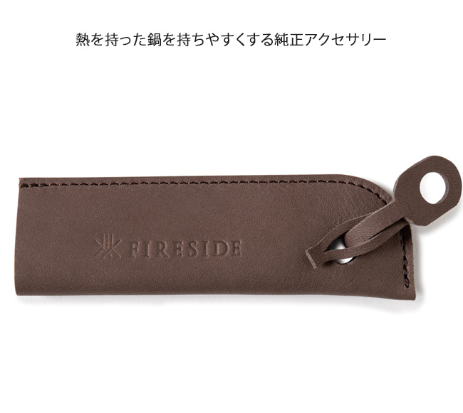 琺瑯食器用純正アクセサリー