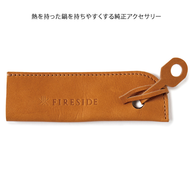 琺瑯食器用純正アクセサリー