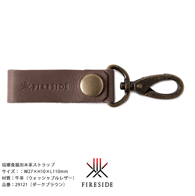 琺瑯食器用純正アクセサリー
