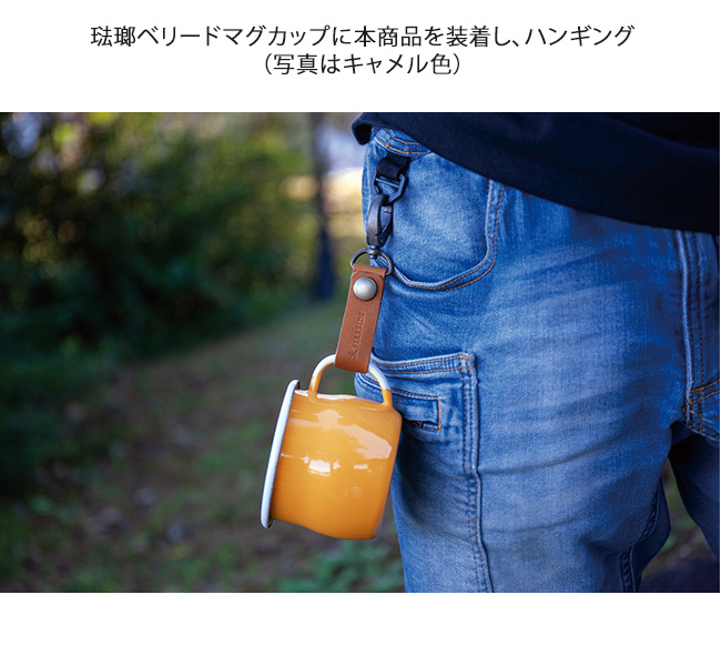 琺瑯食器用純正アクセサリー