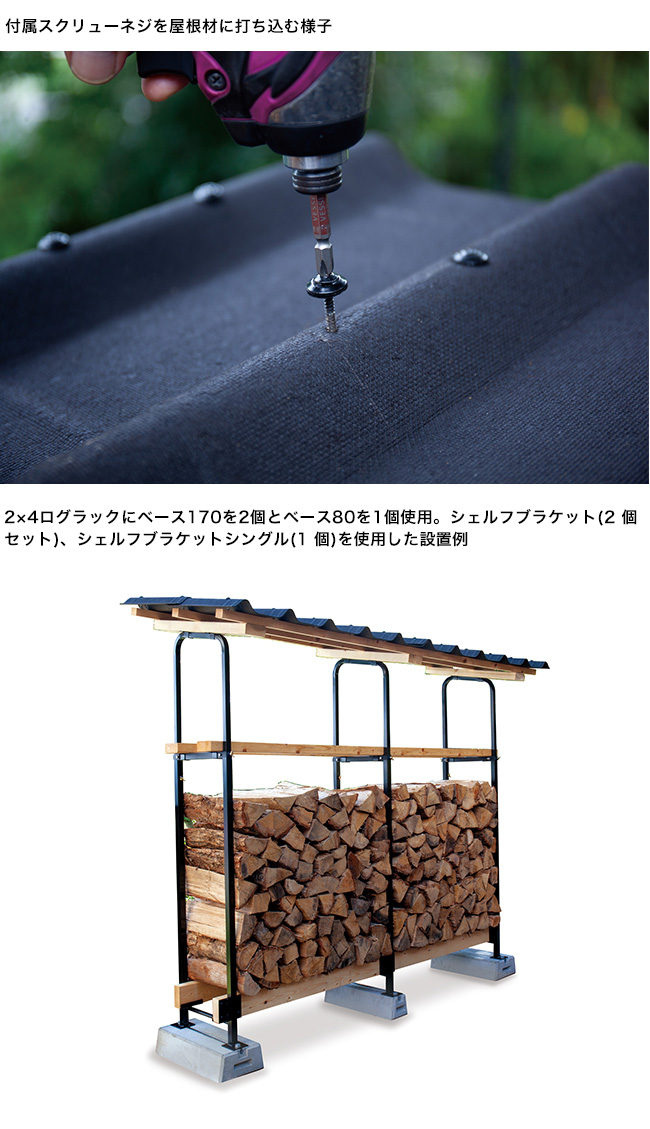 2×4ログラック ルーフキット