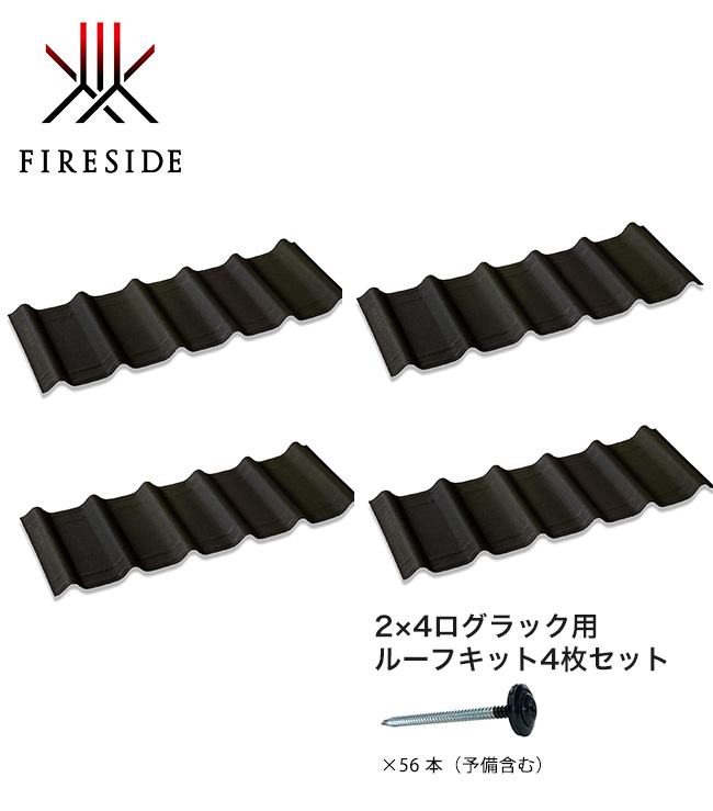 2×4ログラック ルーフキット