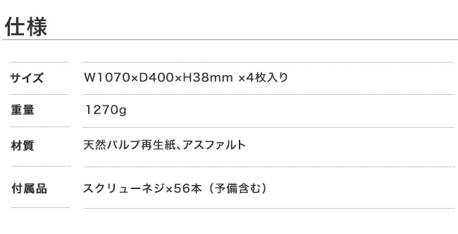 2×4ログラック ルーフキット