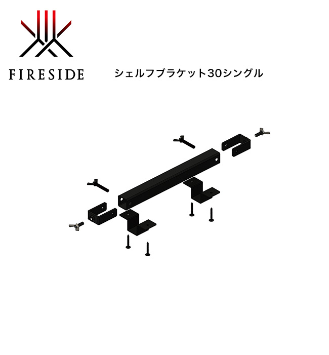 2×4ログラック シェルフブラケット