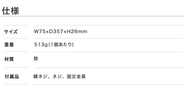 2×4ログラック シェルフブラケット