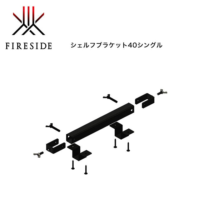 2×4ログラック シェルフブラケット