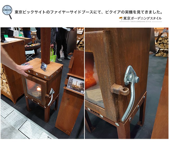 ピクイア テラスストーブ ガーデンストーブ 薪ストーブ ファイヤーサイド
