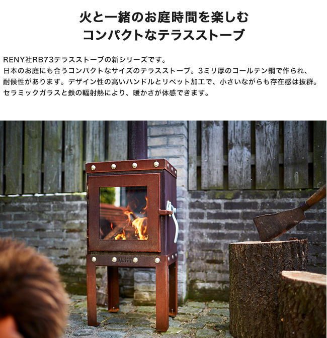 ピクイア テラスストーブ ガーデンストーブ 薪ストーブ ファイヤーサイド