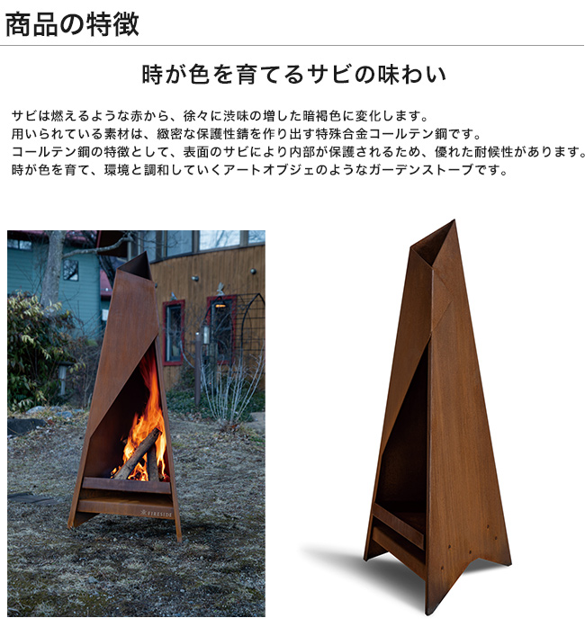 Tipi150 品番：97150/サイズ：W670×D585×H1500mm/重量：47kg【ガーデン 