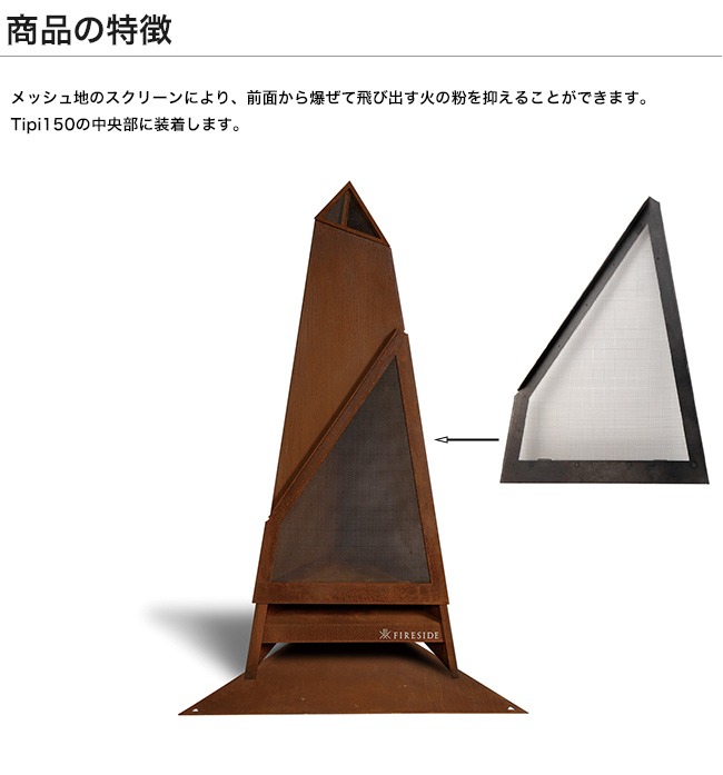 tipi ティピ アウトドアファイヤープレイス ガーデンストーブ ファイヤーサイド